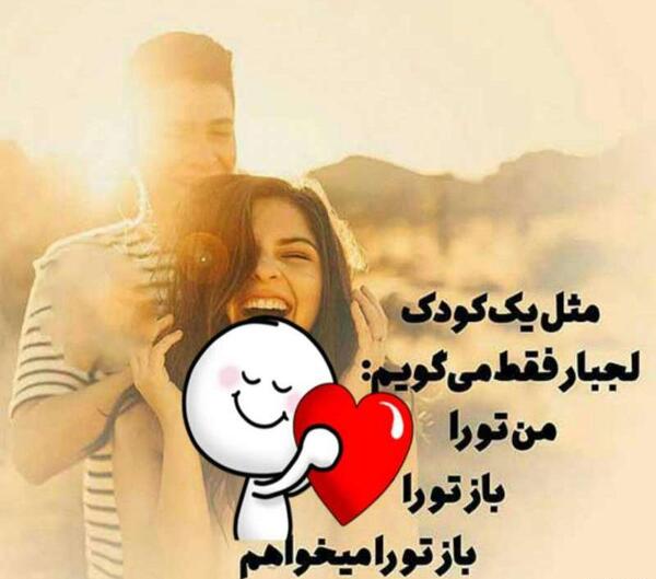 عکس نوشته بی تو میمیرم عشقم