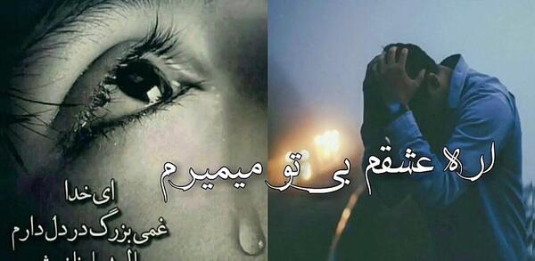 عکس نوشته بی تو میمیرم عشقم
