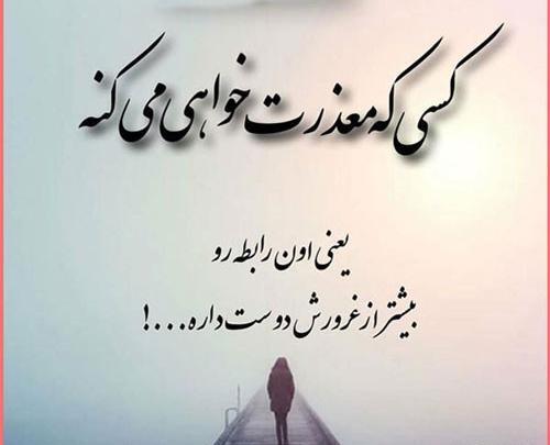 عکس عاشقانه ببخشید عشقم