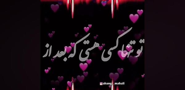 عکس عاشقانه ببخشید عشقم