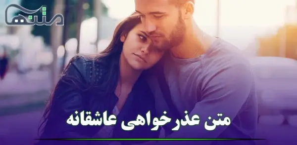 عکس عاشقانه ببخشید عشقم
