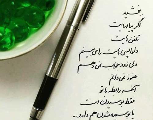 عکس عاشقانه ببخشید عشقم