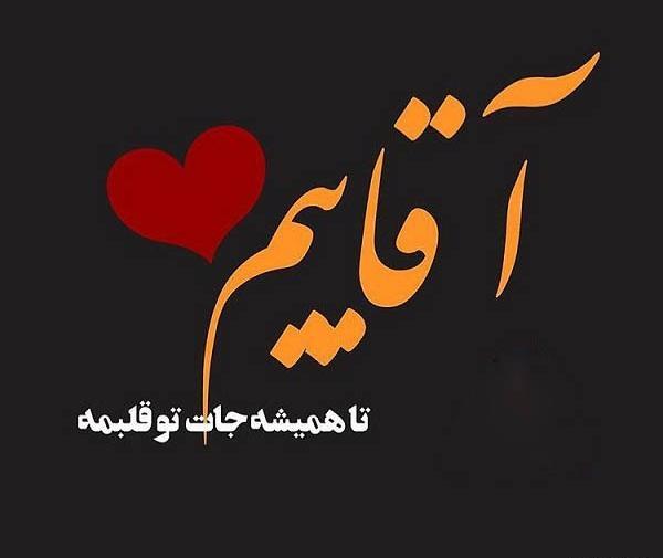 عکس عاشقانه ببخشید عشقم