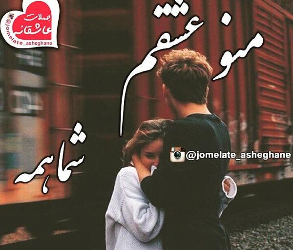 عکس عاشقانه ببخشید عشقم