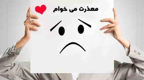 عکس عاشقانه ببخشید عشقم