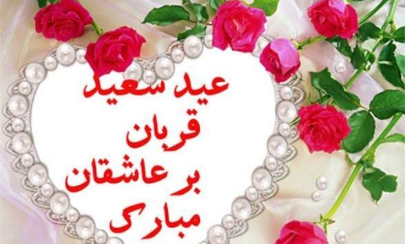 عکس اولین عید باهم بودنمون مبارک عشقم