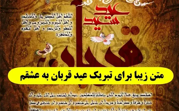 عکس اولین عید باهم بودنمون مبارک عشقم