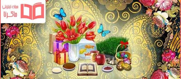 عکس اولین عید نوروز باهم بودنمون مبارک عشقم