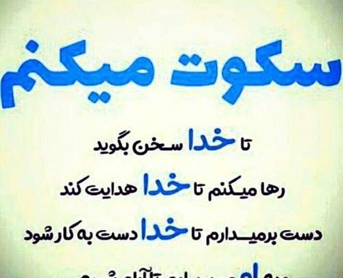 عکس پروفایل صبر کن