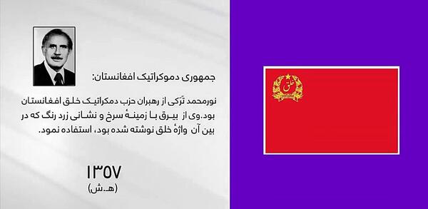 عکس پرچم افغانستان و طالبان