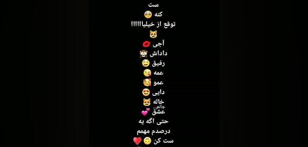 عکس نوشته ست کن