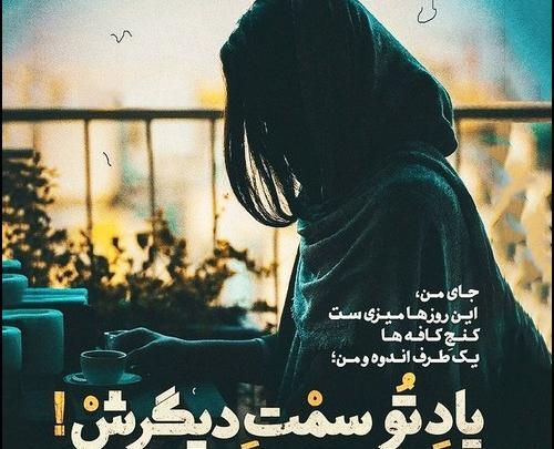 عکس نوشته ست کن