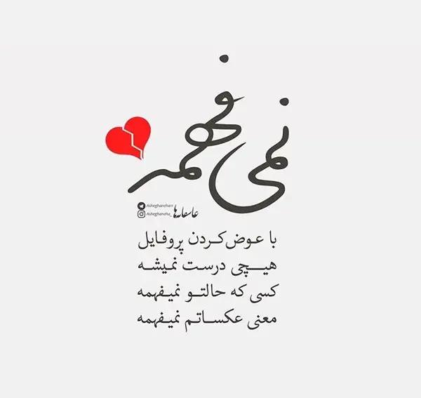 عکس نوشته ست کن