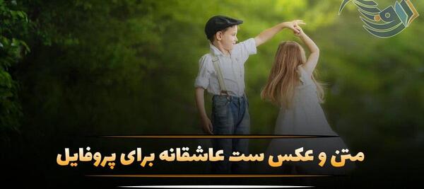 عکس نوشته ست کن