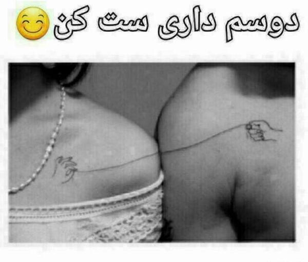عکس نوشته ست کن