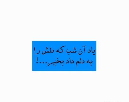 عکس نوشته ست کن