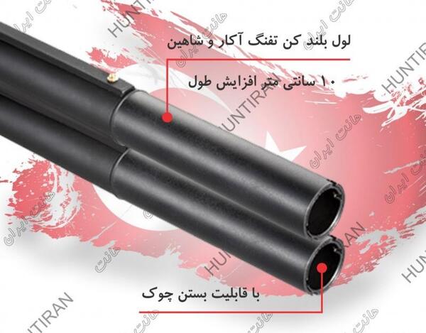 عکس صدا خفه کن تفنگ