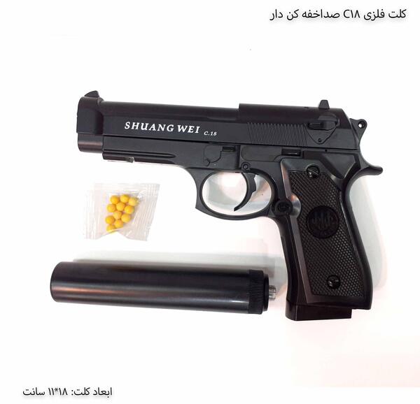 عکس صدا خفه کن کلت