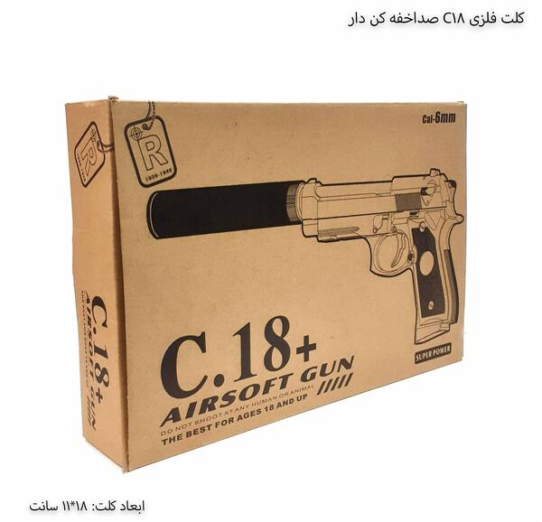 عکس صدا خفه کن کلت