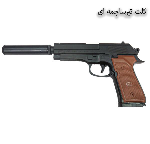 عکس صدا خفه کن کلت