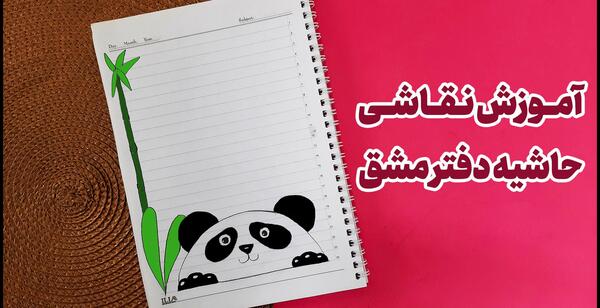 عکس طراحی کنار دفتر