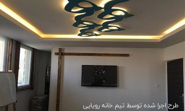 عکس طراحی کناف
