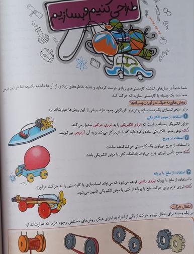 عکس طراحی کنیم و بسازیم