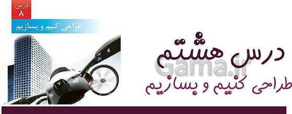 عکس طراحی کنیم و بسازیم