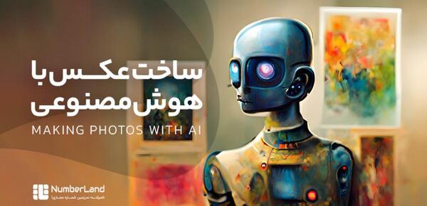 عکس طراحی کنیم و بسازیم