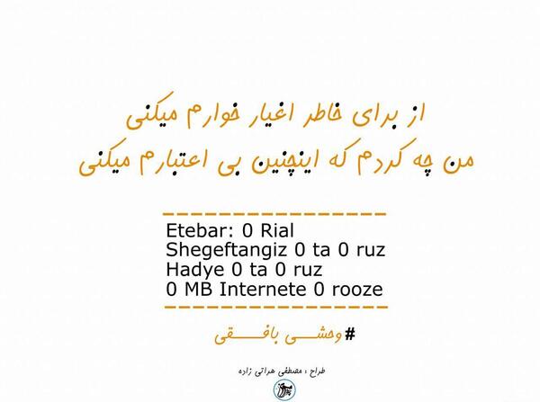 عکس نوشته غلط کردم