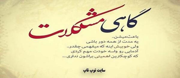 عکس نوشته غلط کردم