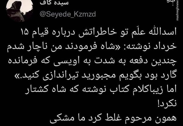 عکس نوشته غلط کردم