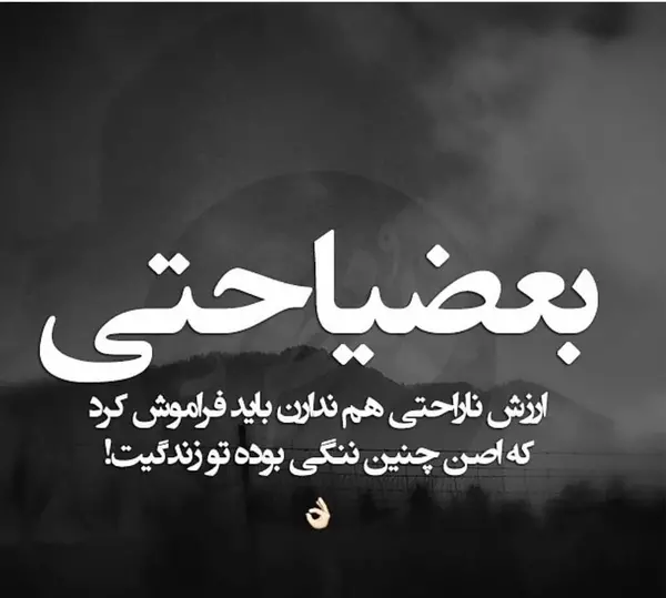 عکس نوشته غلط کردم