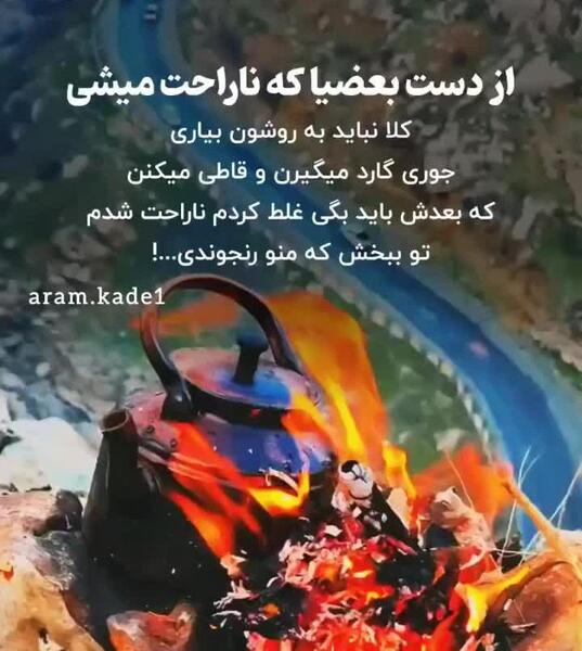 عکس نوشته غلط کردم