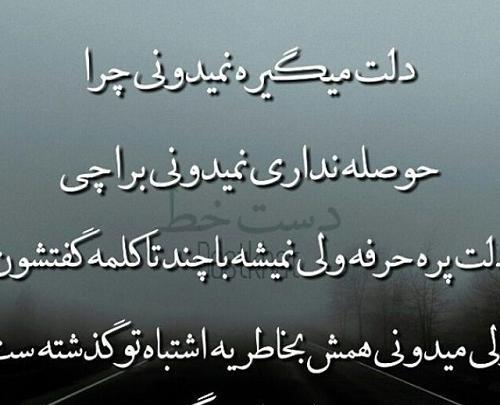 عکس نوشته غلط کردم
