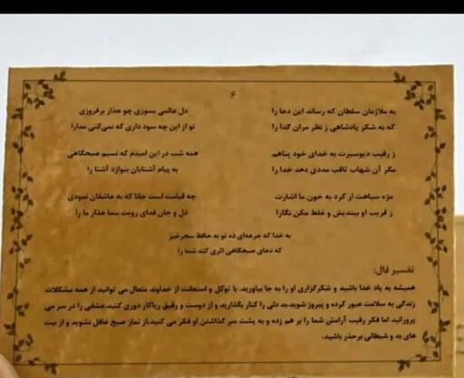 عکس نوشته غلط کردم