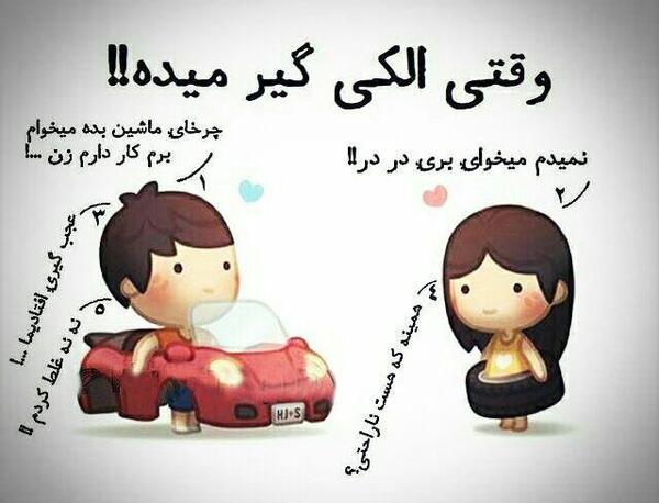 عکس نوشته غلط کردم