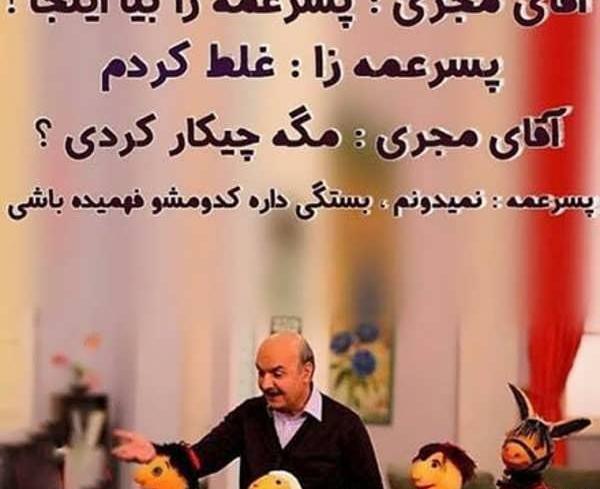 عکس نوشته غلط کردم
