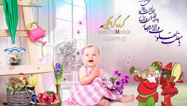 فتوشاپ عکس کنار سفره هفت سین