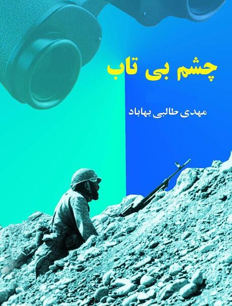 عکس مهدی طالبی