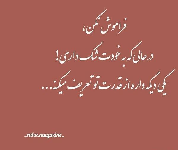 عکس نوشته فراموشت کردم برای همیشه
