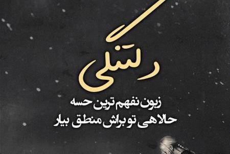 عکس پروفایل فراموشت کردم