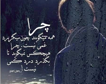 عکس پروفایل فراموشت کردم
