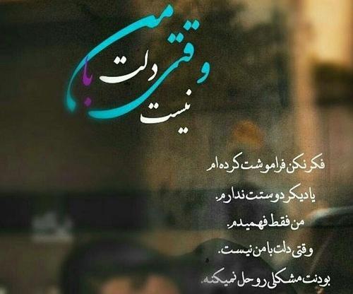 عکس پروفایل فراموشت کردم