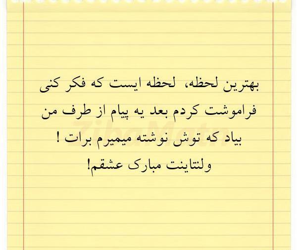 عکس متن فراموشت کردم