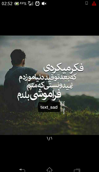 عکس متن فراموشت کردم