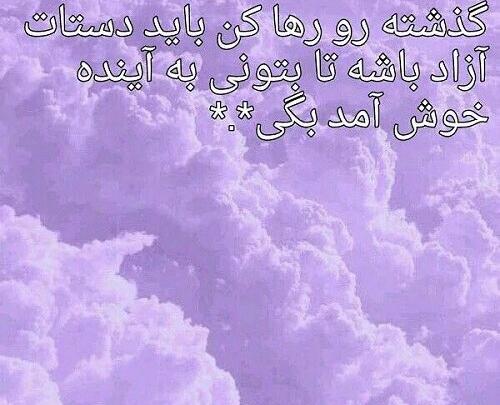 عکس نوشته فراموشم کن