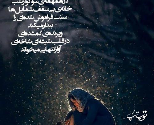 عکس نوشته فراموشم کن