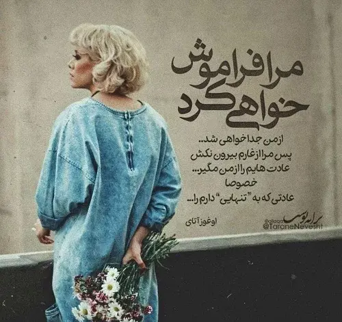 عکس نوشته لطفا فراموشم کن