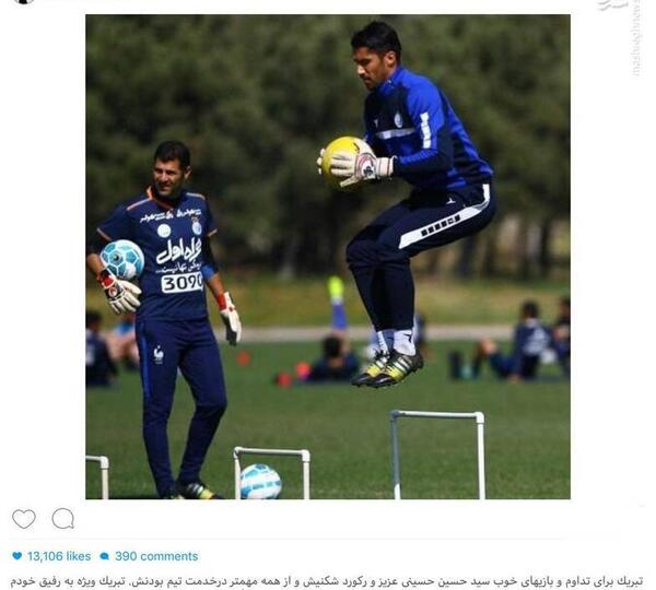 عکس وحید طالب لو در استقلال